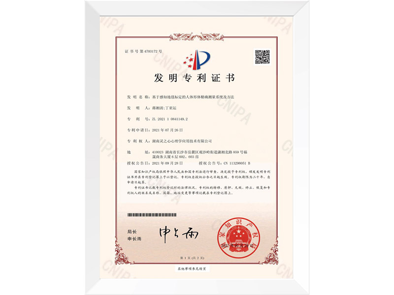 專利,證書