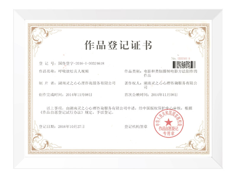 登記,證書