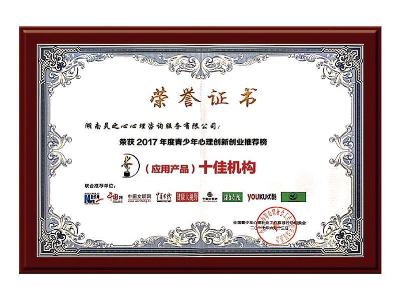 榮譽(yù)證書